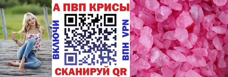 Alpha-PVP крисы CK  Бокситогорск 