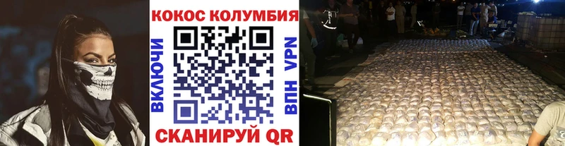 COCAIN Колумбийский  дарнет шоп  Бокситогорск 