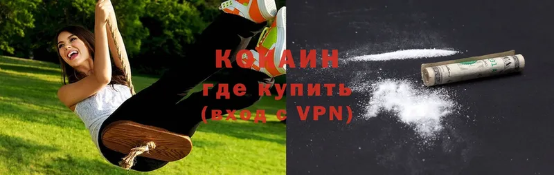 Cocaine VHQ  Бокситогорск 