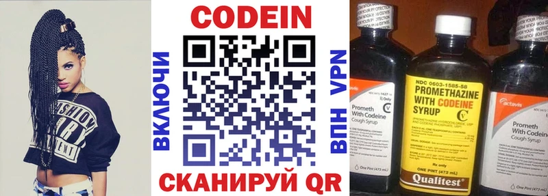 Кодеиновый сироп Lean Purple Drank  Бокситогорск 