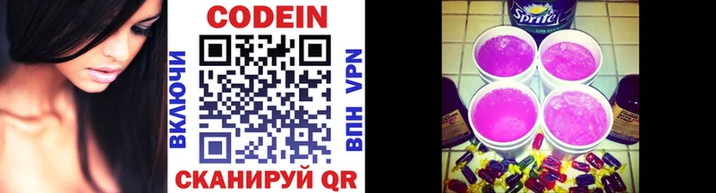 Кодеиновый сироп Lean Purple Drank Бокситогорск